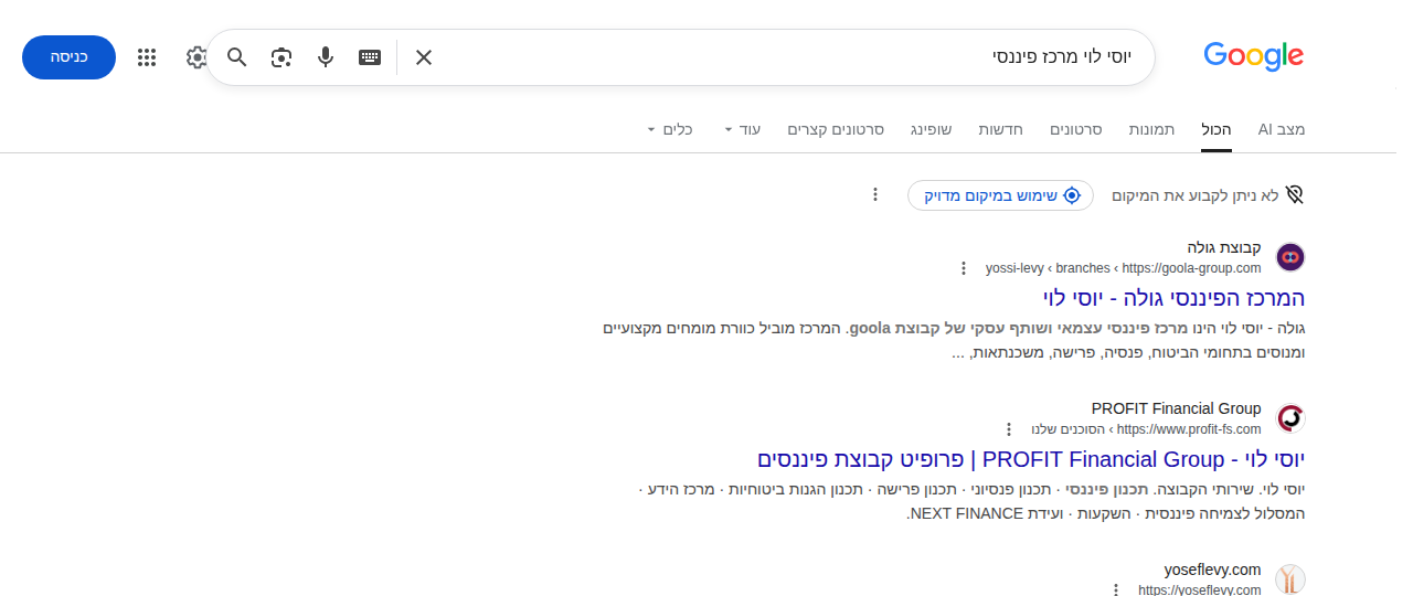 יוסי לוי